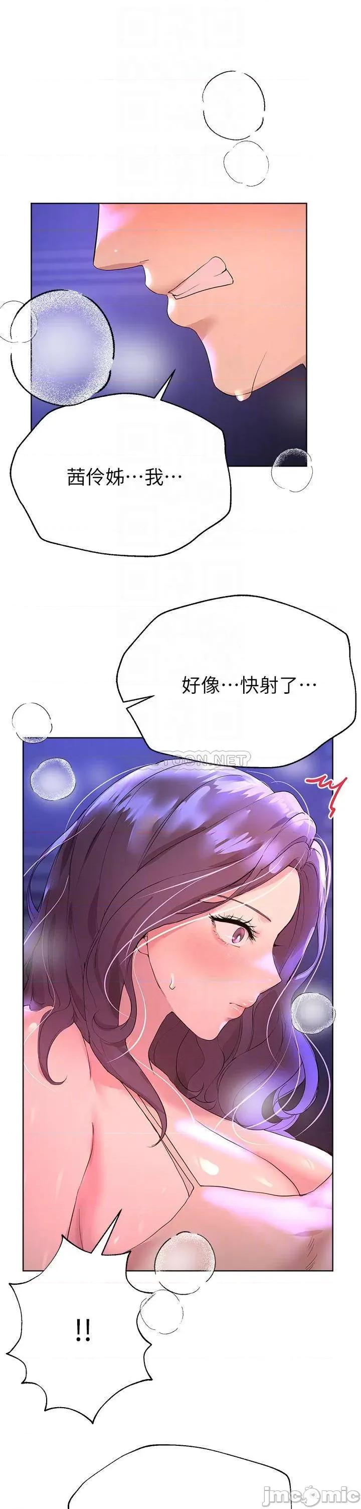 姊姊们 姊姊们的调教33 第11页