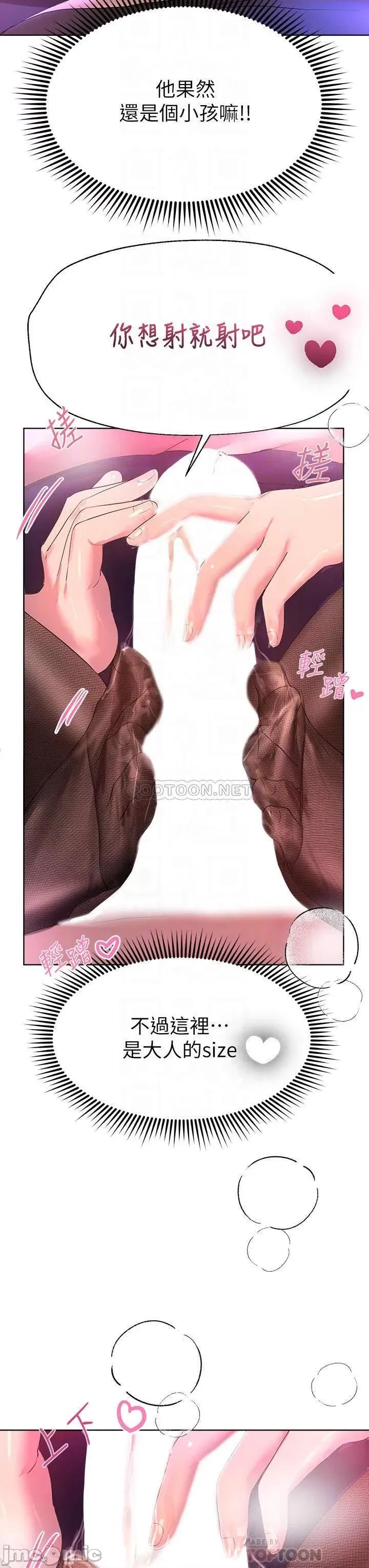 姊姊们 姊姊们的调教33 第13页
