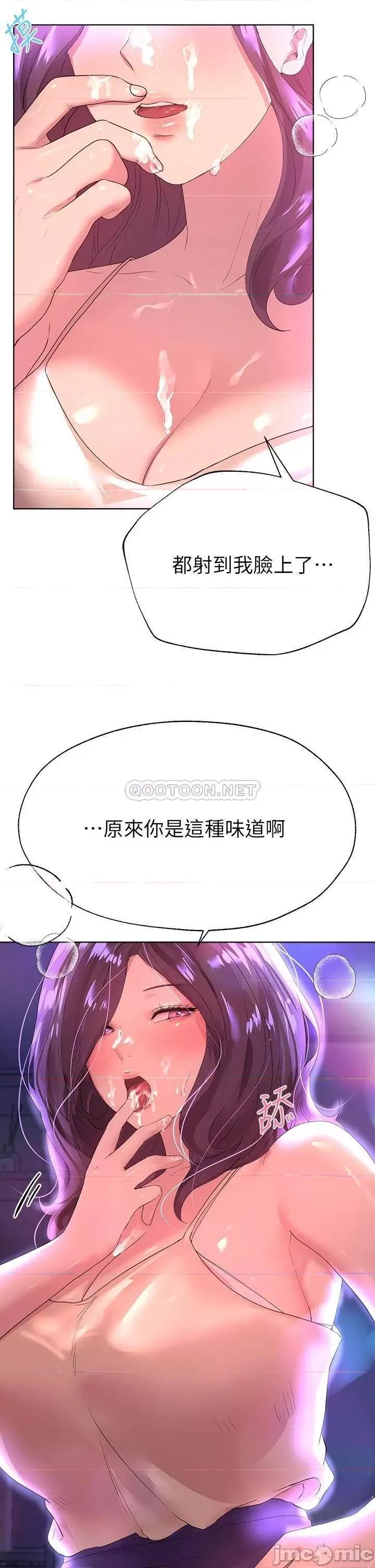 姊姊们 姊姊们的调教33 第19页