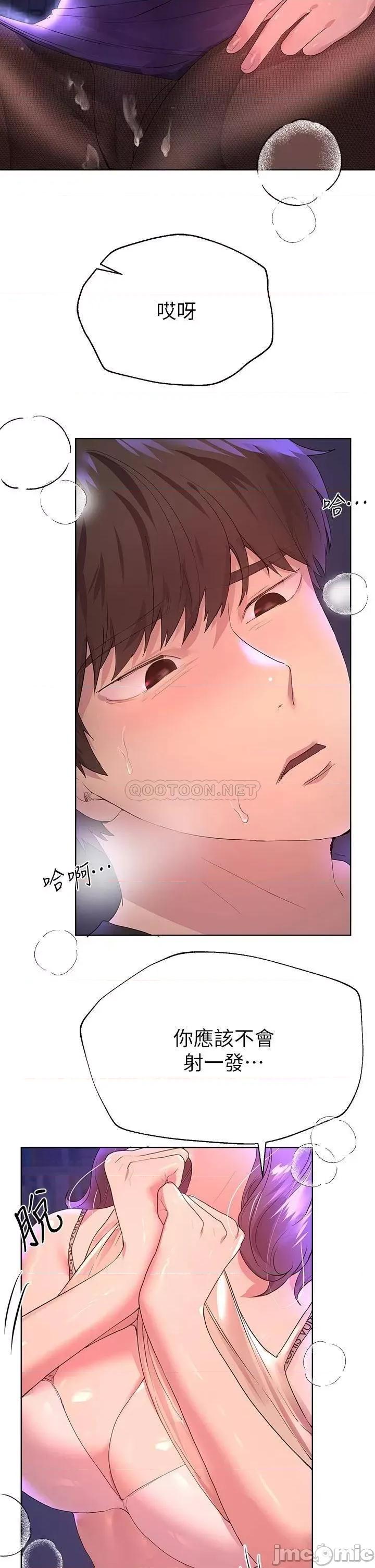 姊姊们 姊姊们的调教33 第20页