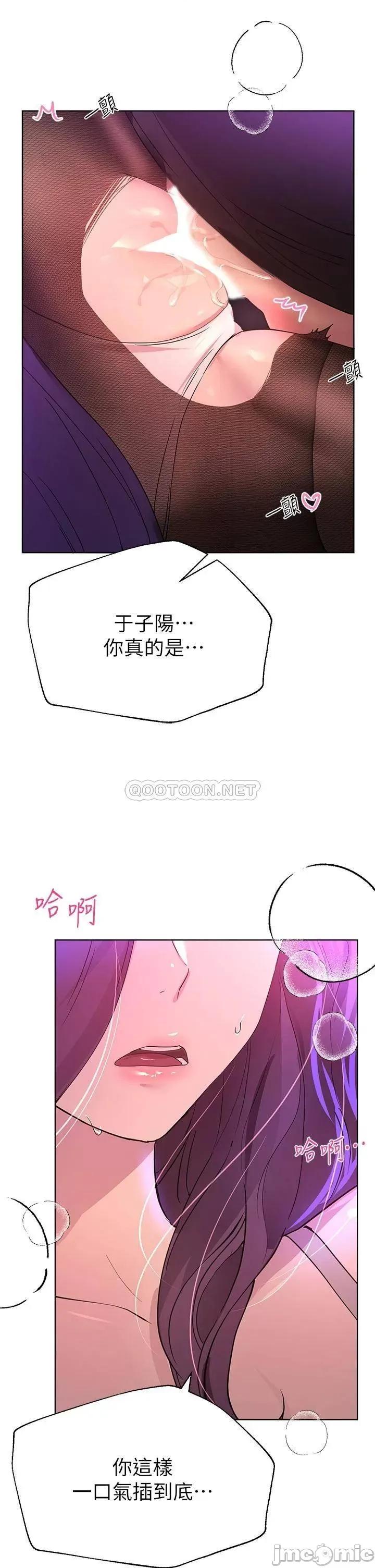 姊姊们 姊姊们的调教33 第26页
