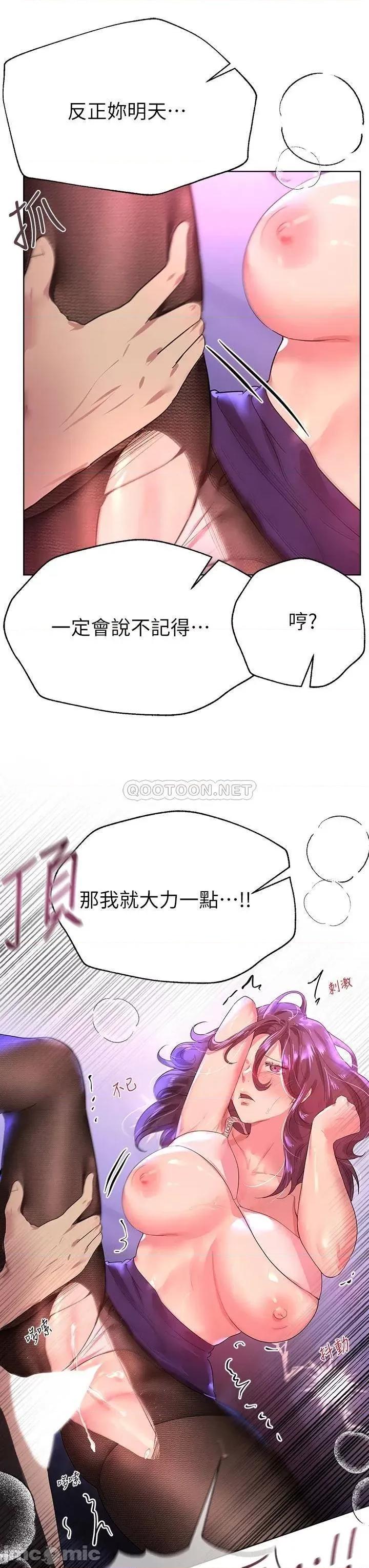 姊姊们 姊姊们的调教33 第28页