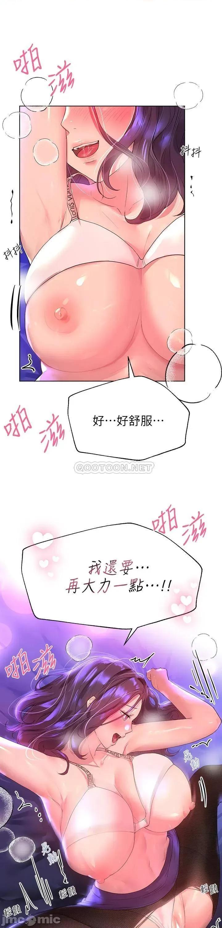 姊姊们 姊姊们的调教33 第30页