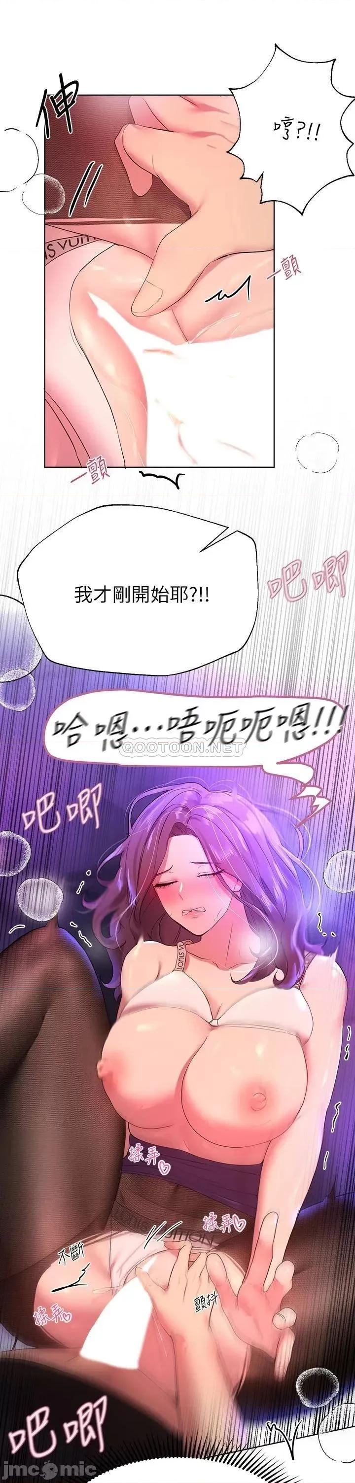 姊姊们 姊姊们的调教33 第34页