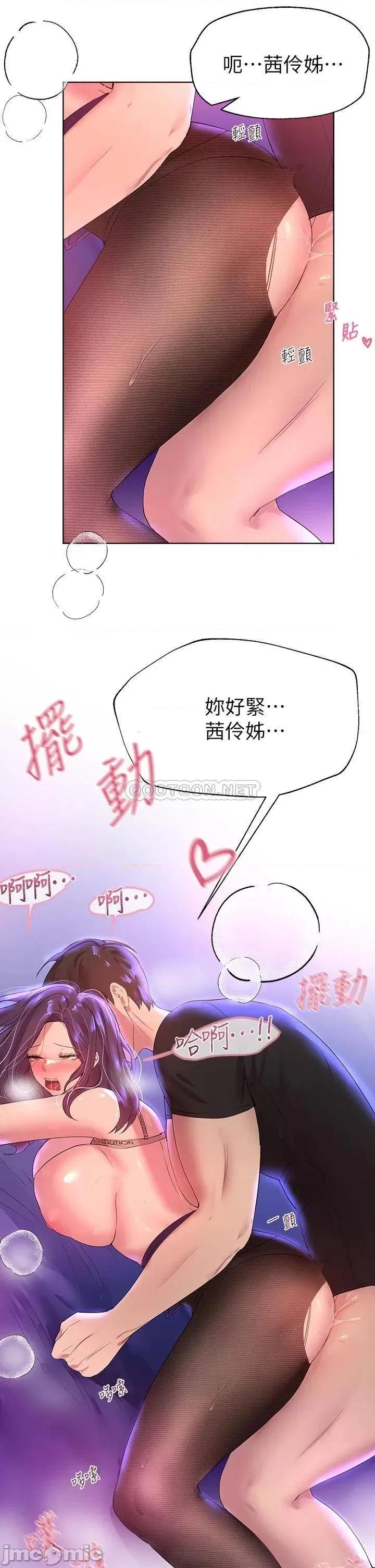 姊姊们 姊姊们的调教33 第41页