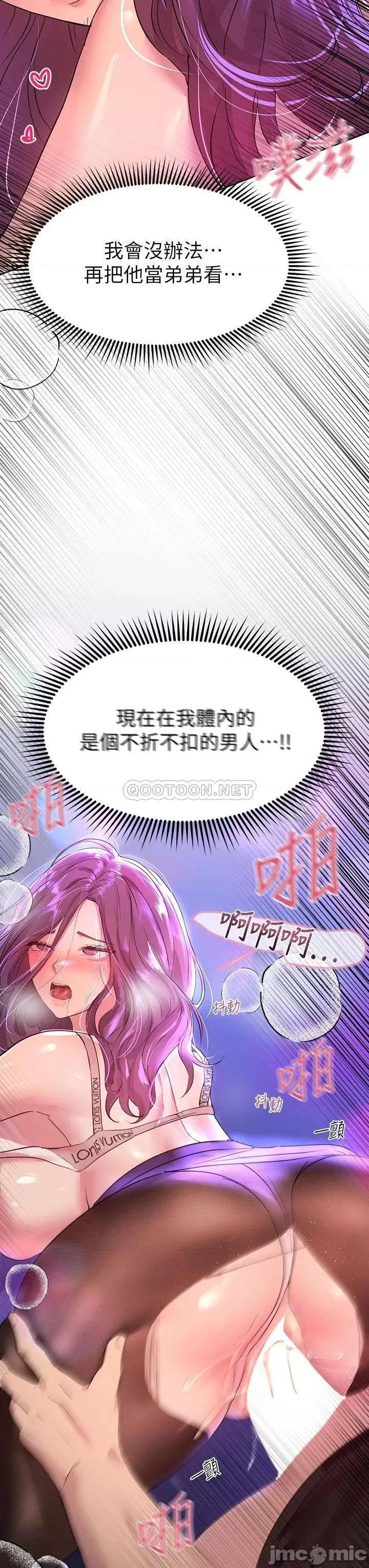 姊姊们 姊姊们的调教33 第43页