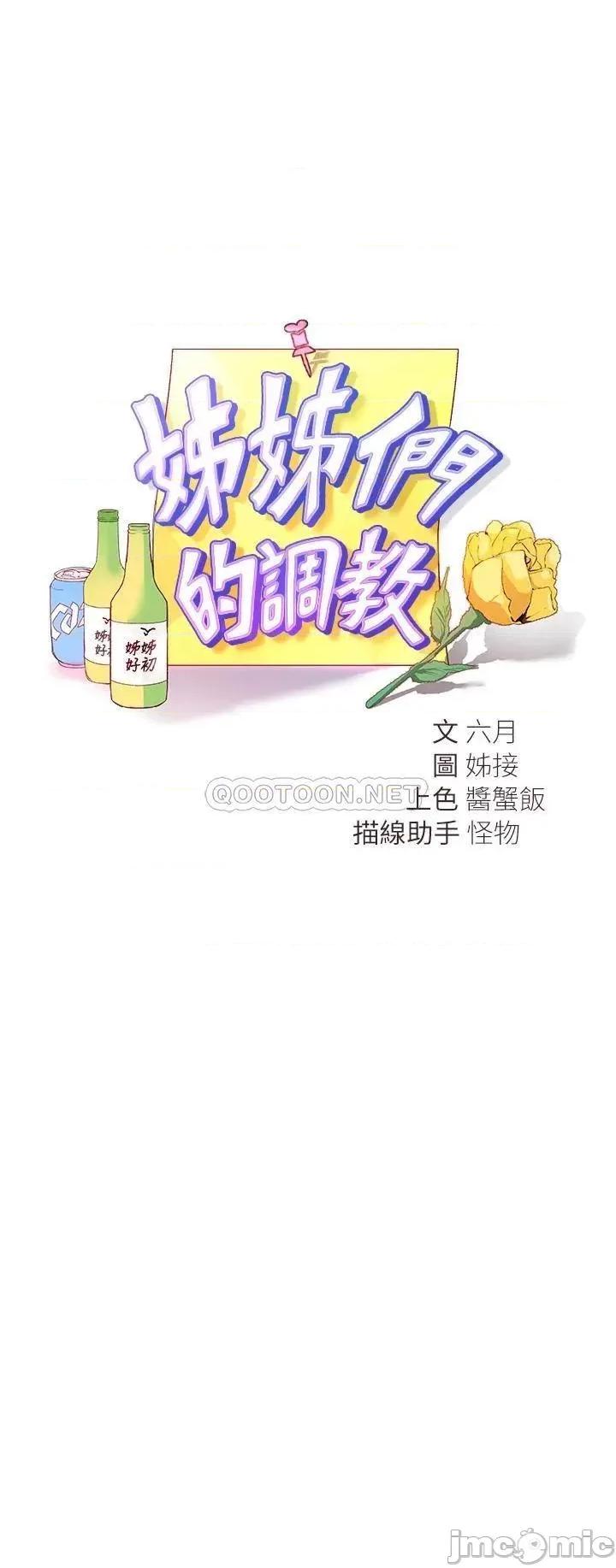 姊姊们 姊姊们的调教34 第3页