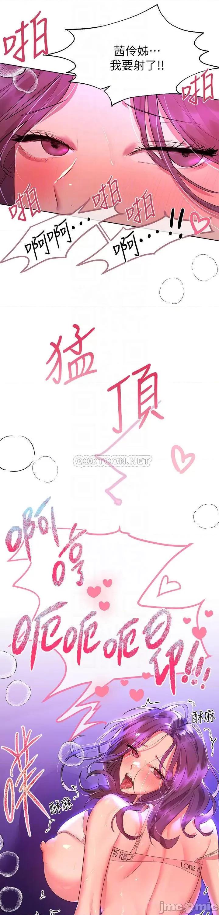 姊姊们 姊姊们的调教34 第11页