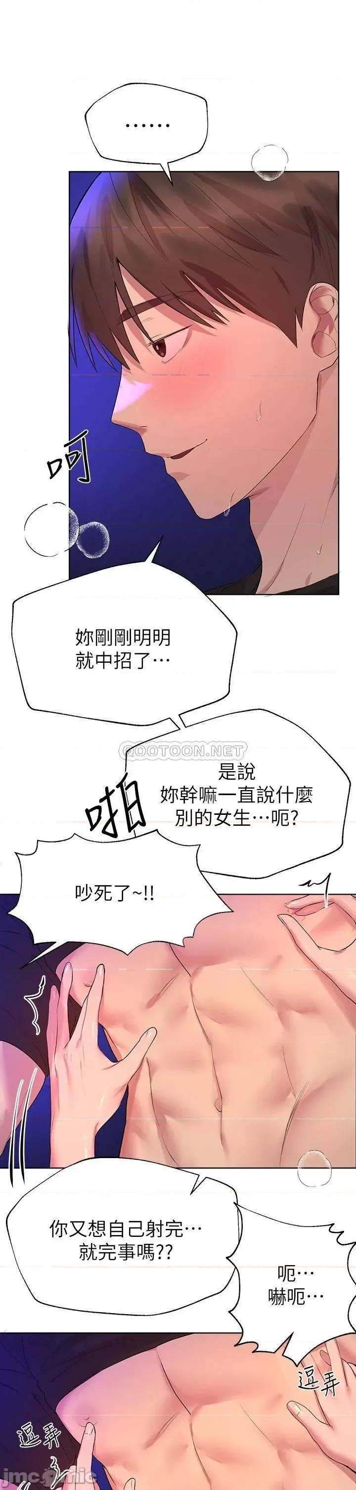 姊姊们 姊姊们的调教34 第19页
