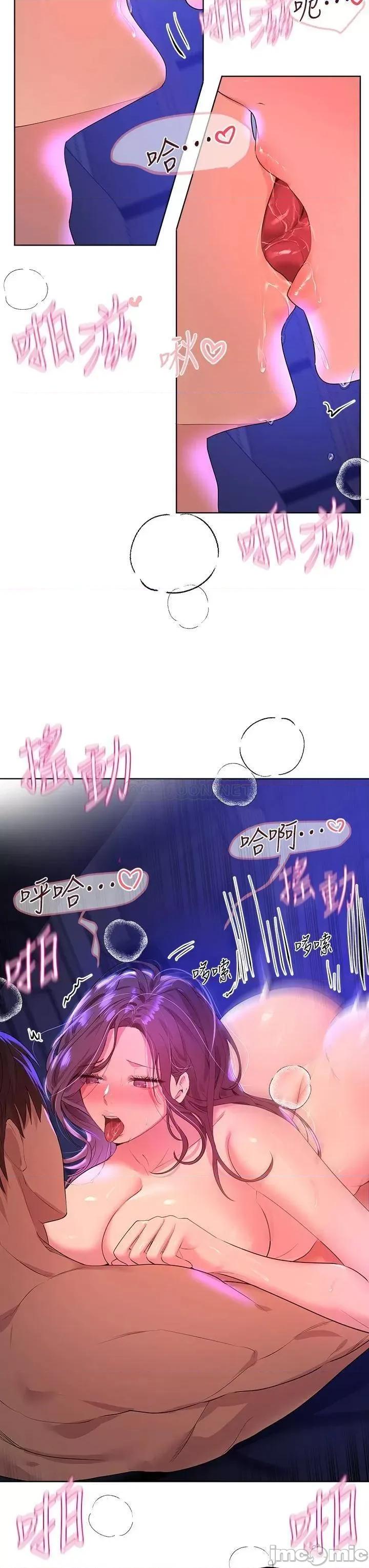姊姊们 姊姊们的调教34 第29页