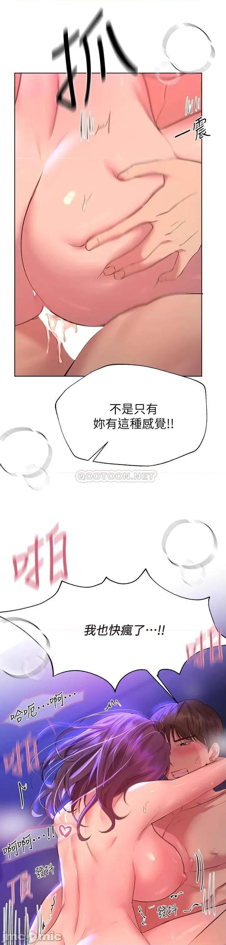 姊姊们 姊姊们的调教34 第31页