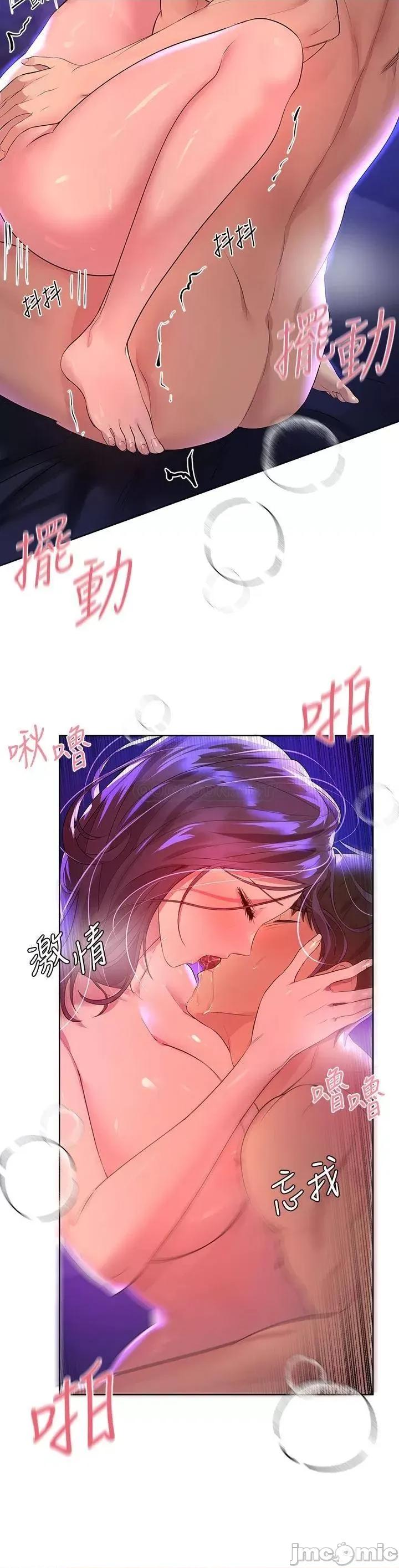 姊姊们 姊姊们的调教34 第33页
