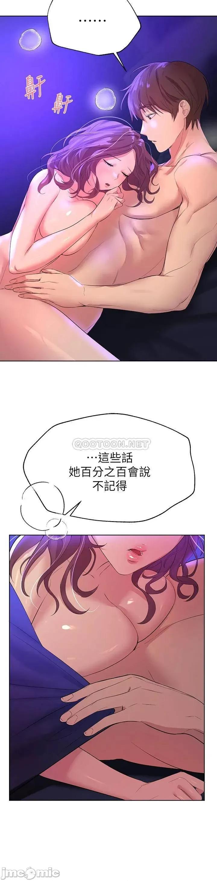 姊姊们 姊姊们的调教34 第40页
