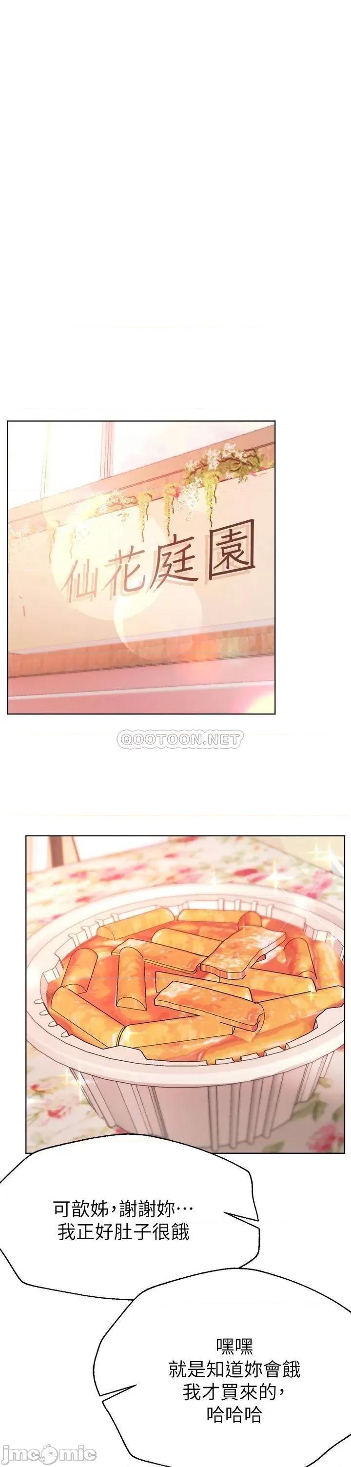 姊姊们 姊姊们的调教35 第1页