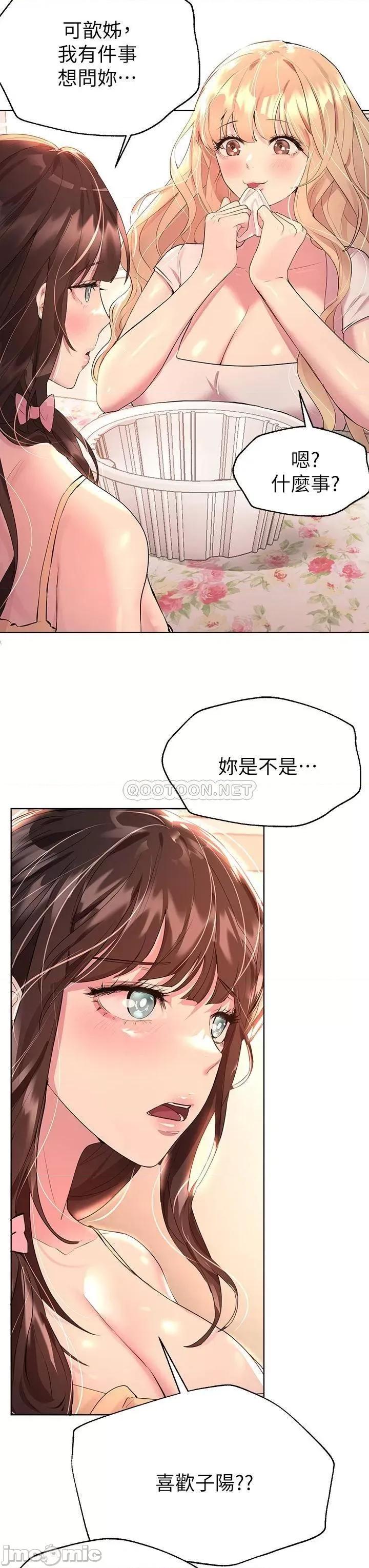姊姊们 姊姊们的调教35 第3页