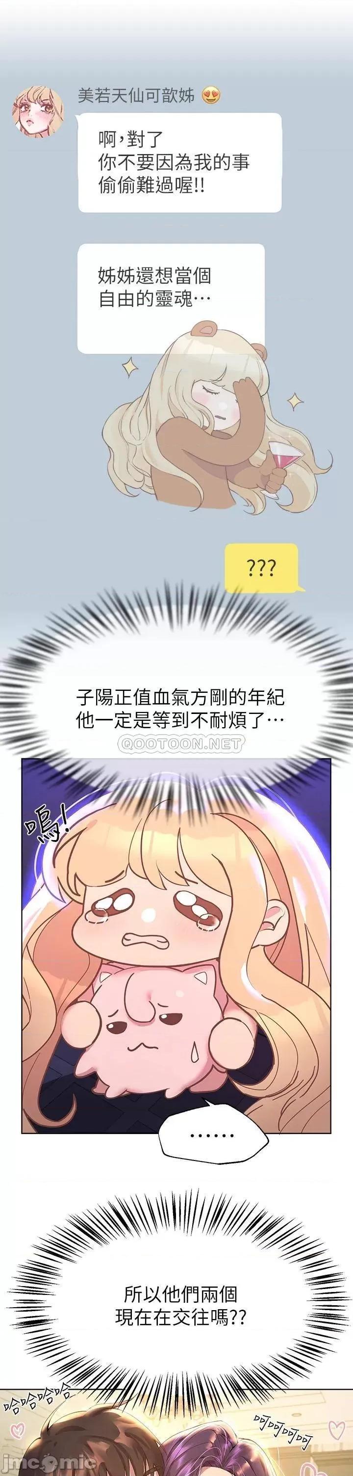 姊姊们 姊姊们的调教35 第26页