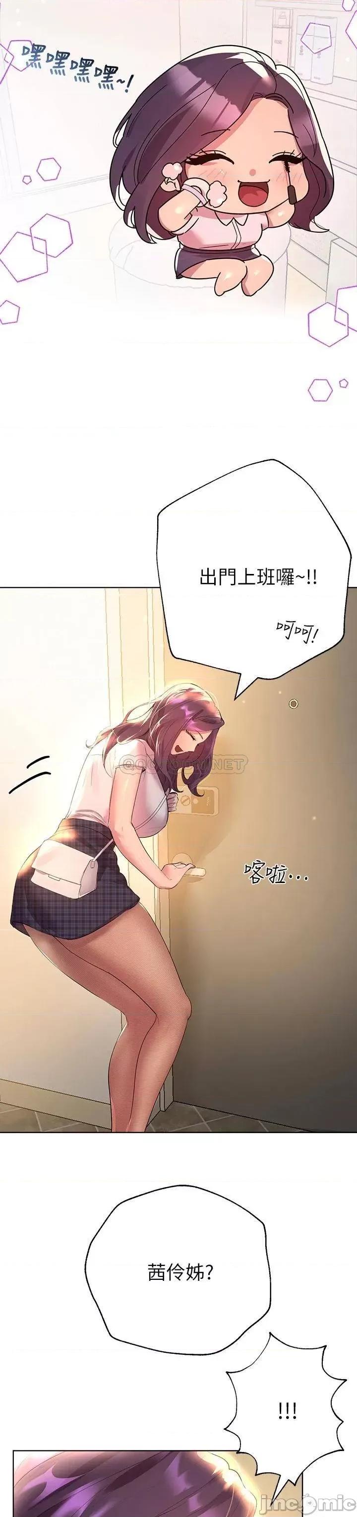姊姊们 姊姊们的调教35 第32页