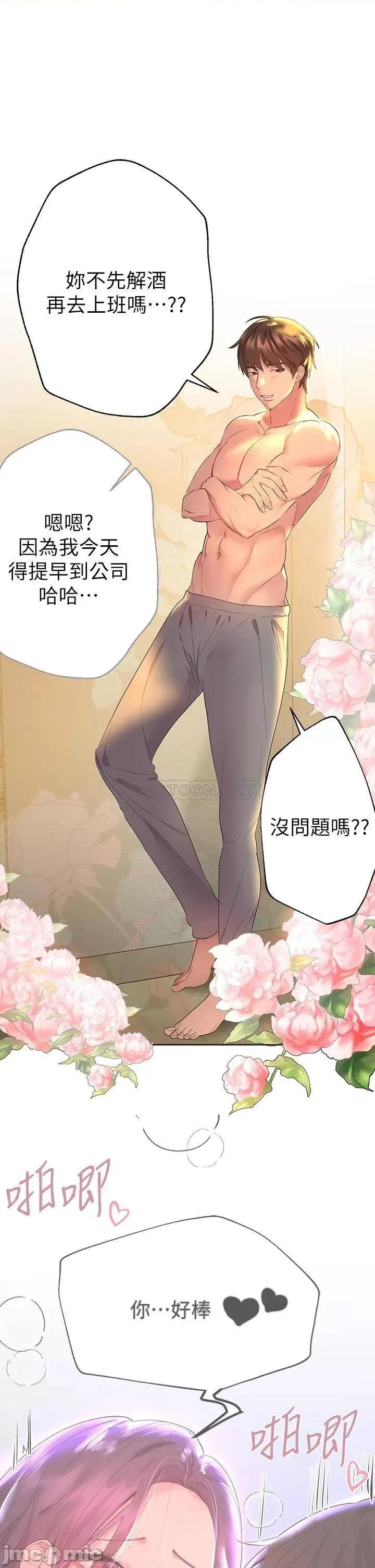 姊姊们 姊姊们的调教35 第34页