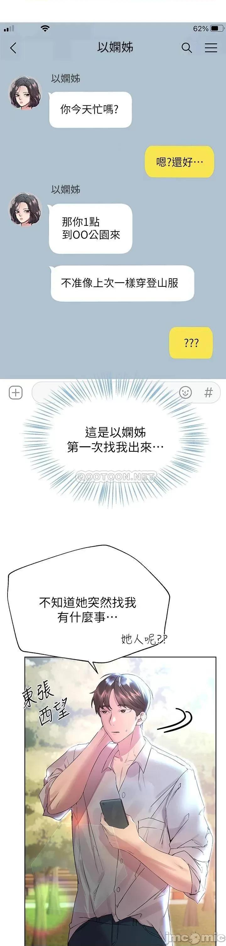 姊姊们 姊姊们的调教35 第41页