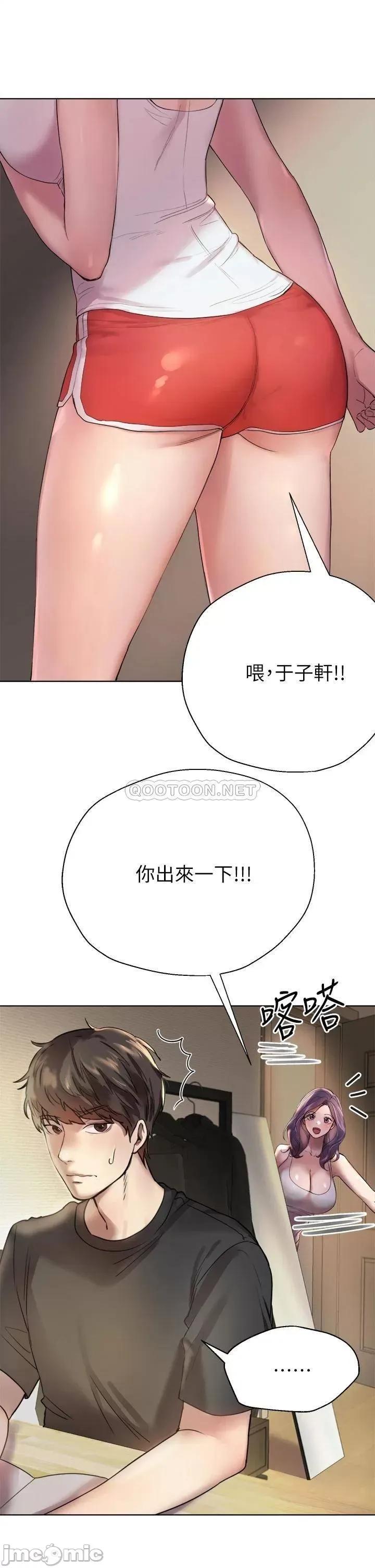 姊姊们 姊姊们的调教 第8页