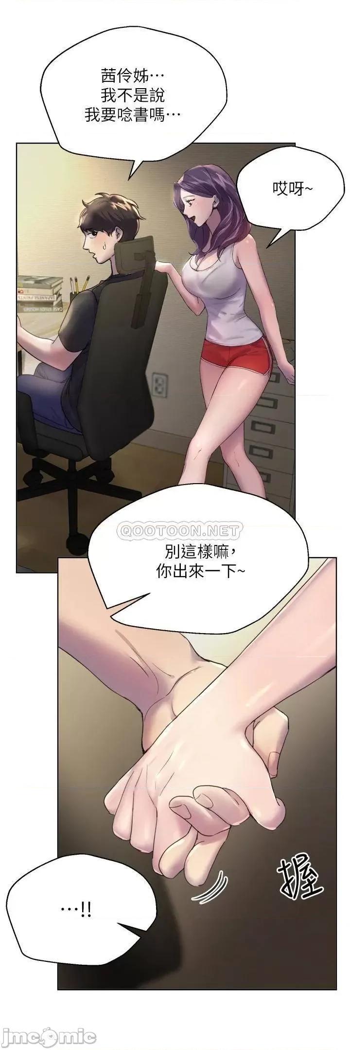 姊姊们 姊姊们的调教 第9页