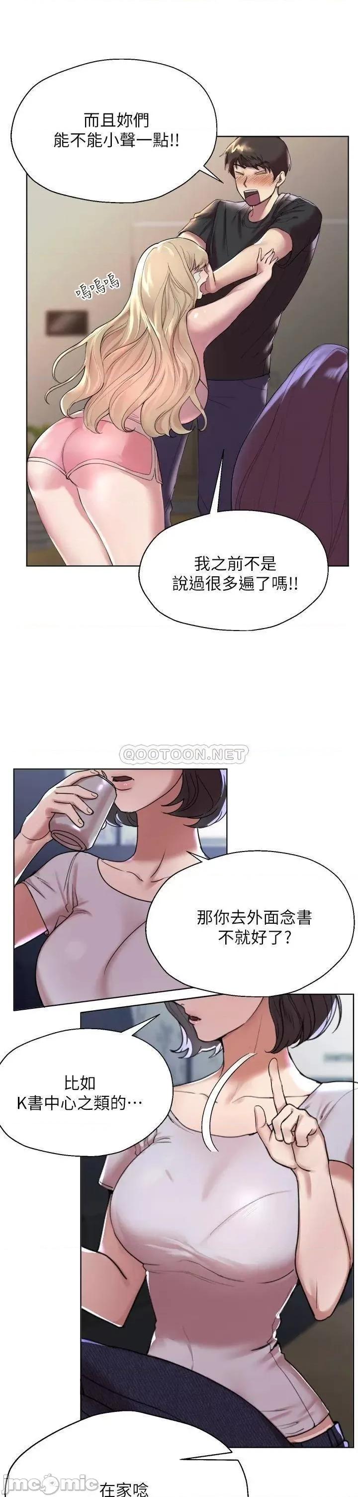 姊姊们 姊姊们的调教 第12页