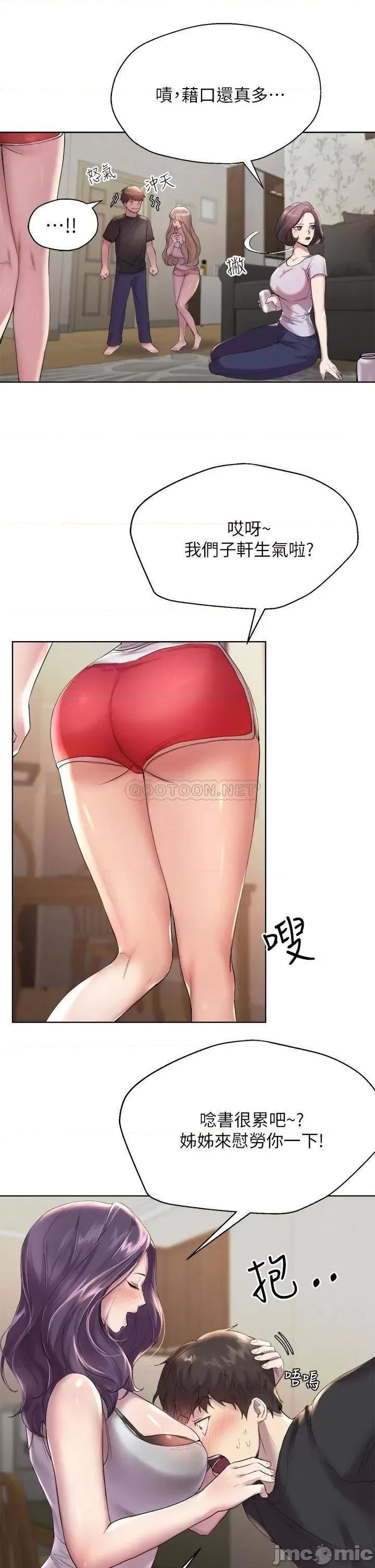 姊姊们 姊姊们的调教 第14页