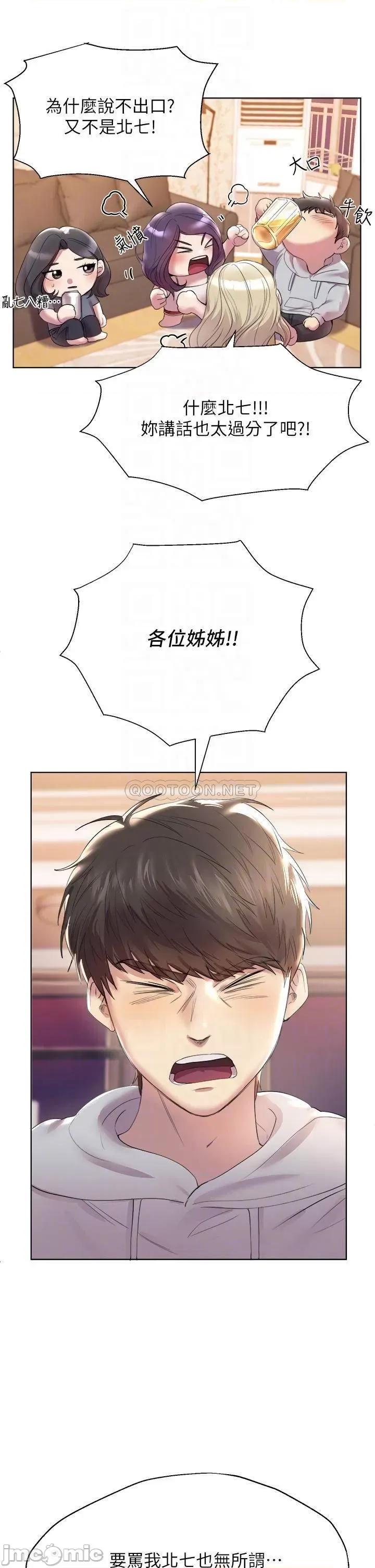 姊姊们 姊姊们的调教 第16页