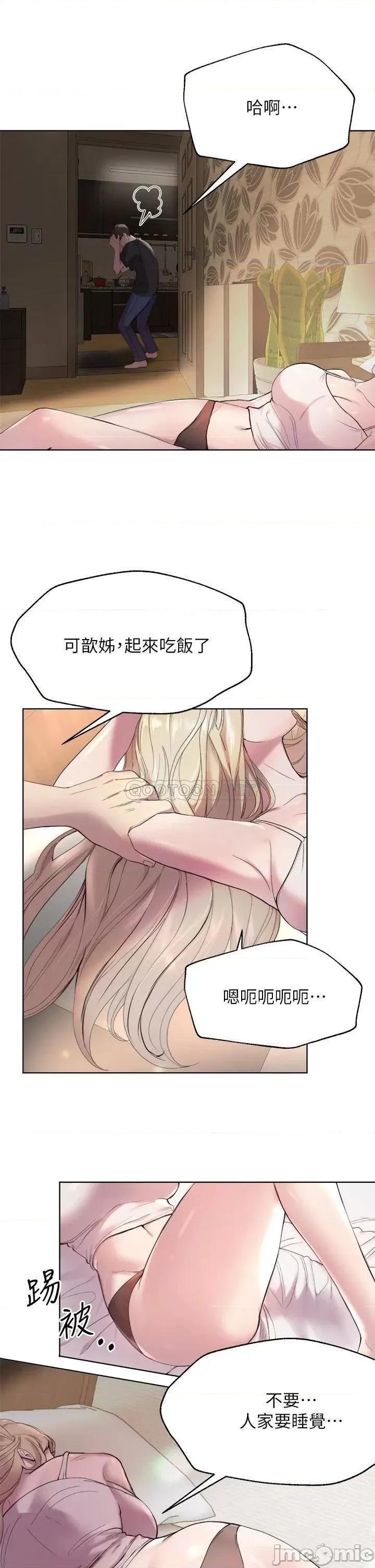 姊姊们 姊姊们的调教 第22页