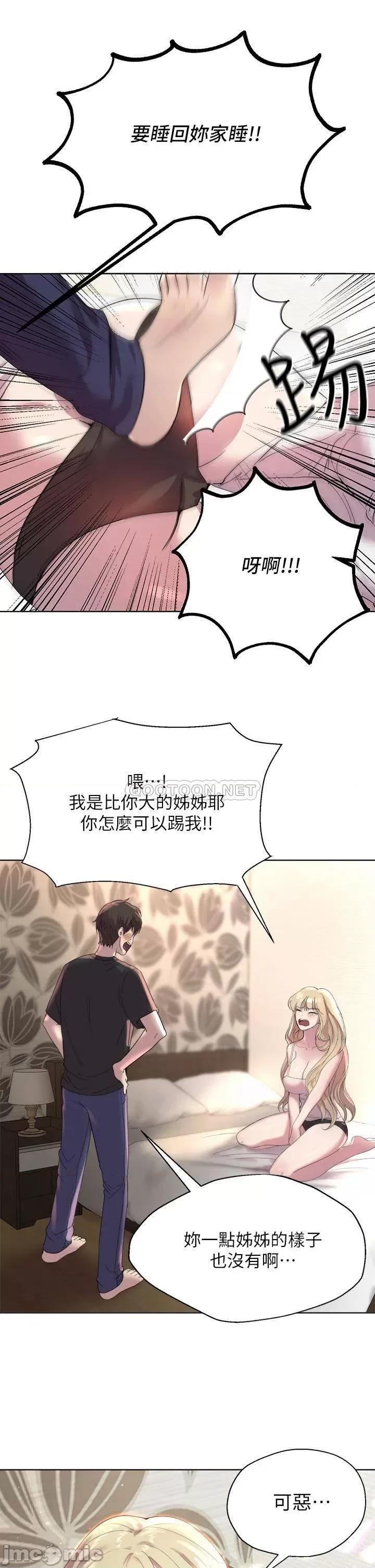 姊姊们 姊姊们的调教 第25页