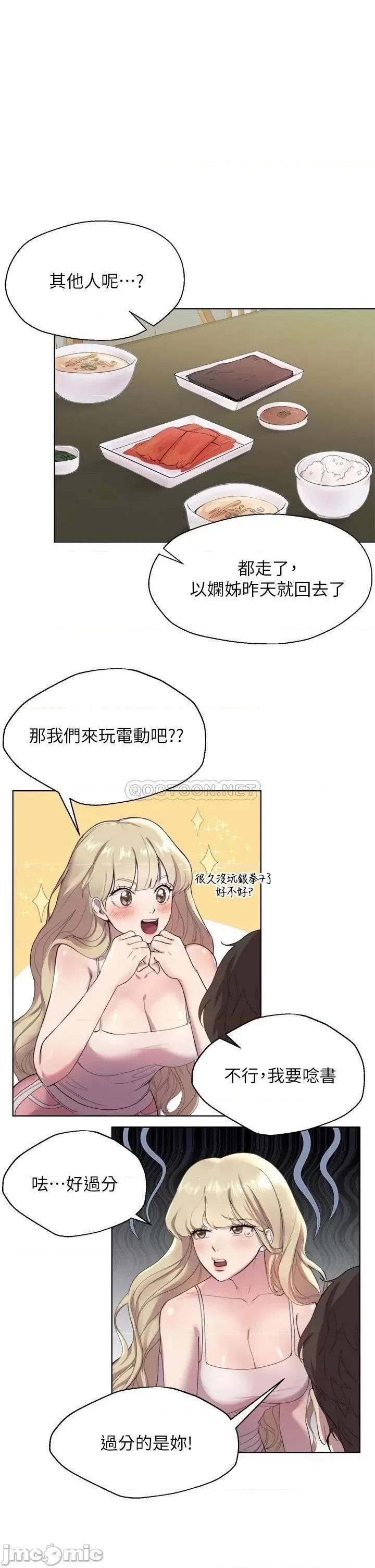 姊姊们 姊姊们的调教 第27页