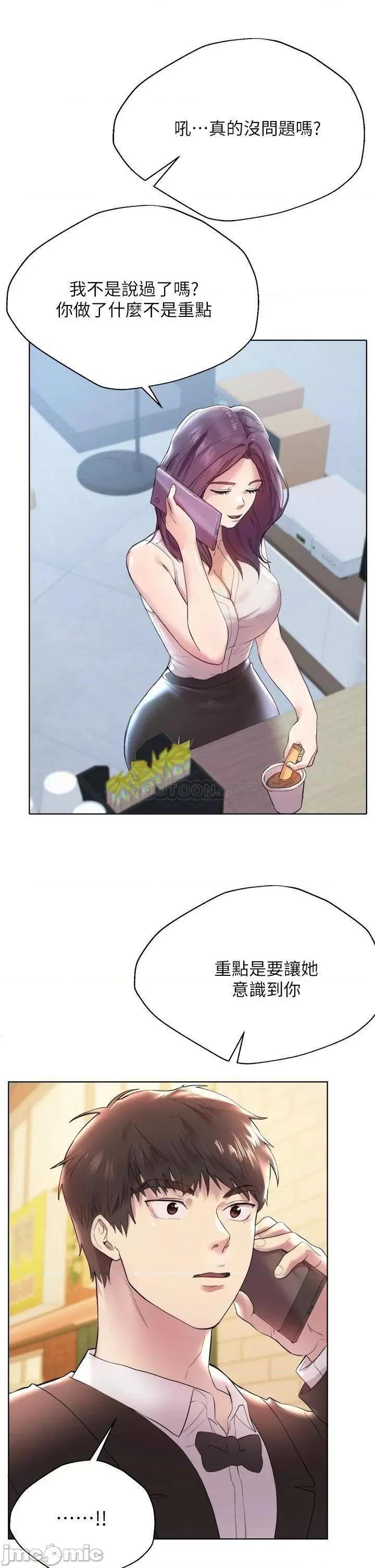 姊姊们 姊姊们的调教 第28页