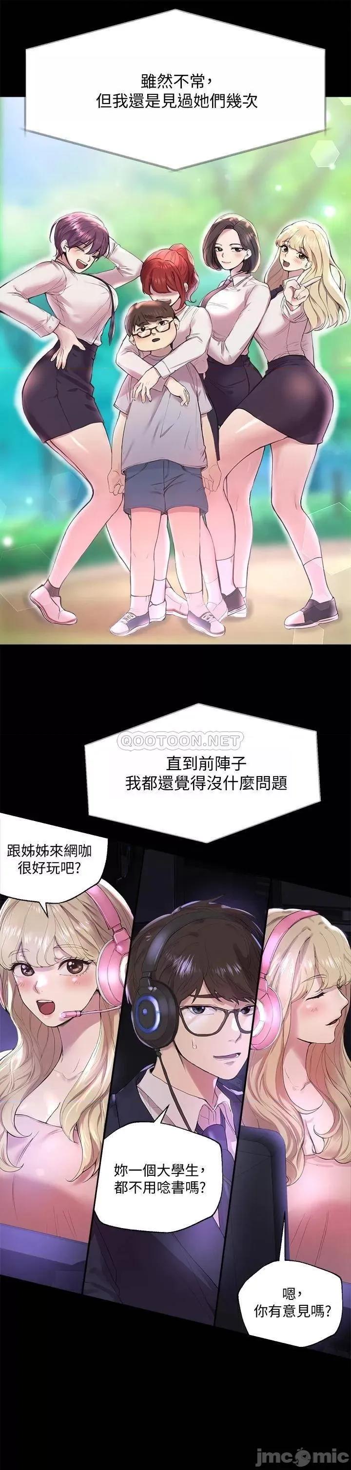 姊姊们 姊姊们的调教 第34页