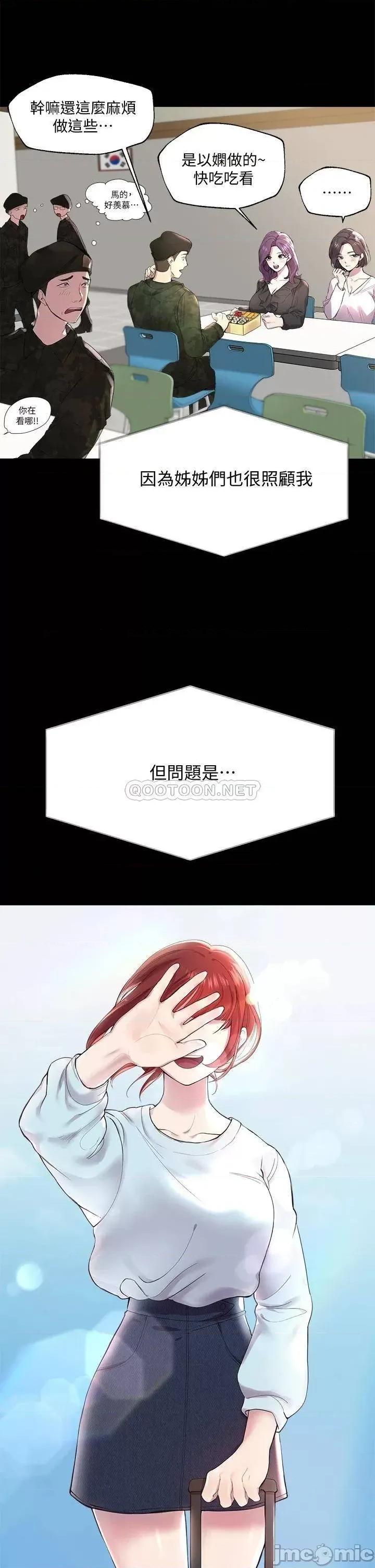 姊姊们 姊姊们的调教 第35页