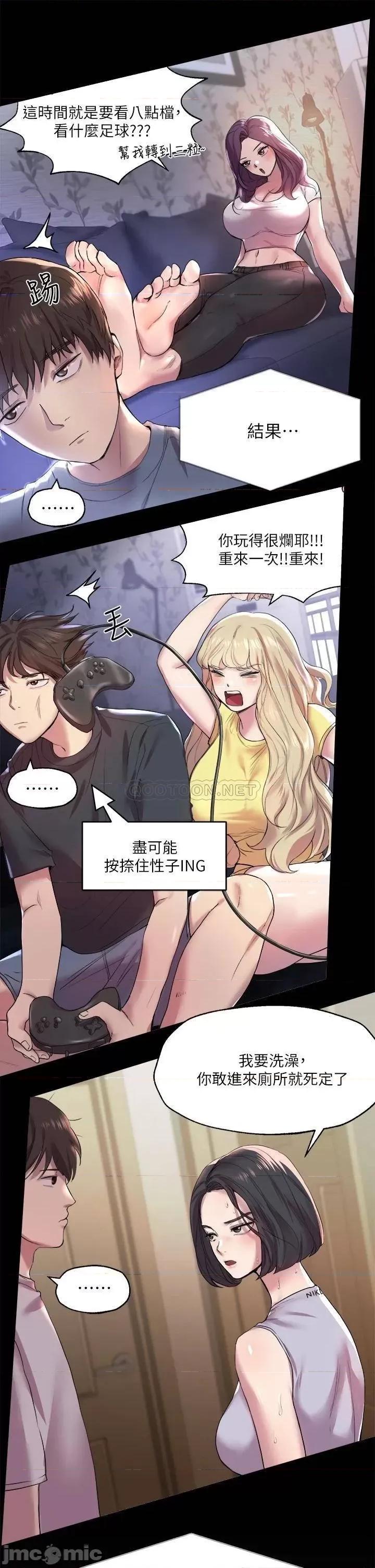 姊姊们 姊姊们的调教 第38页