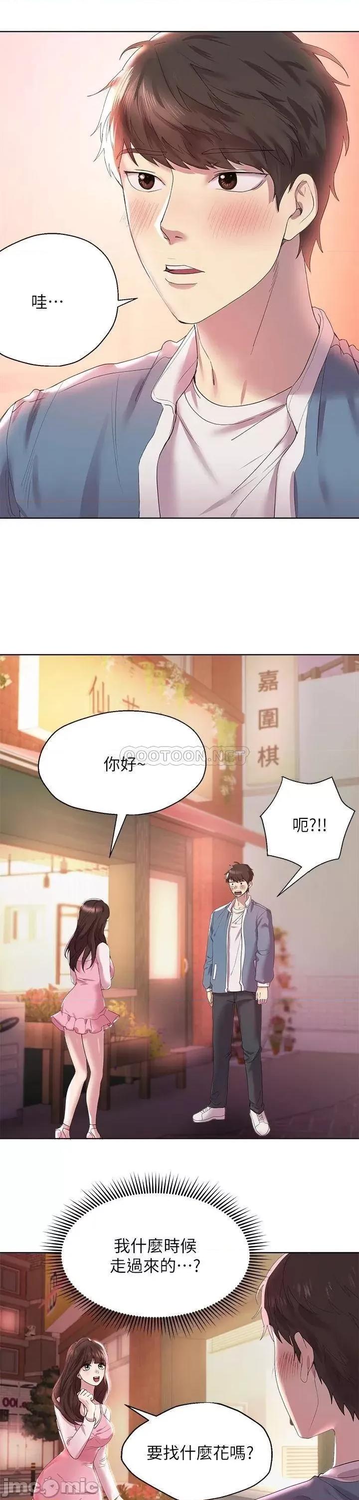 姊姊们 姊姊们的调教 第43页