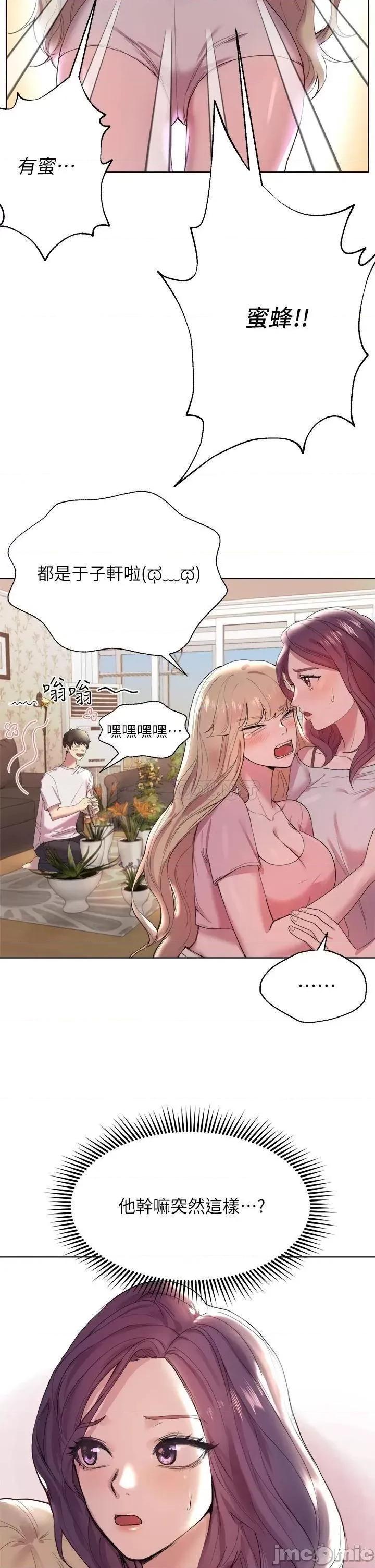 姊姊们 姊姊们的调教 第48页