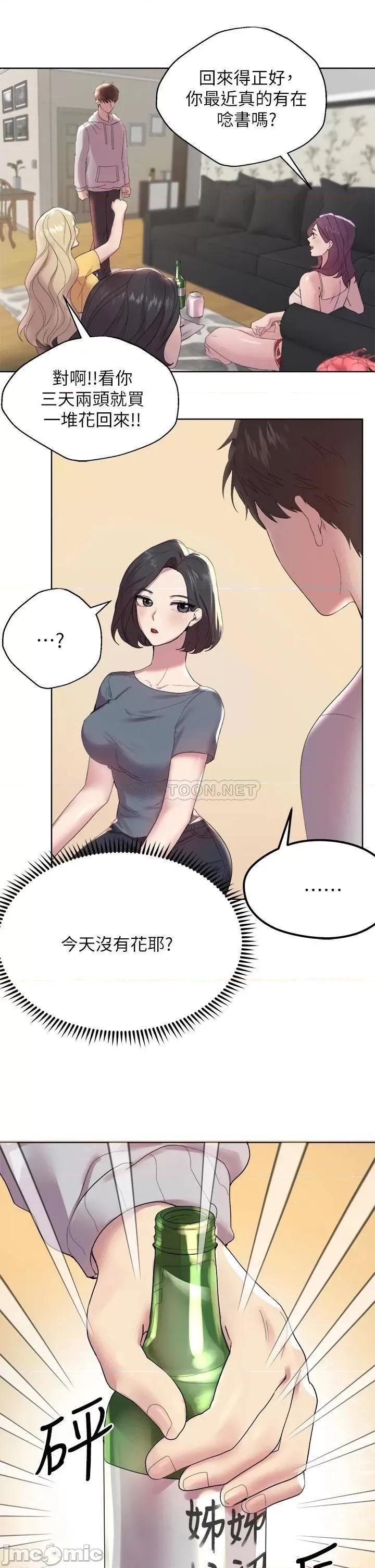 姊姊们 姊姊们的调教 第51页