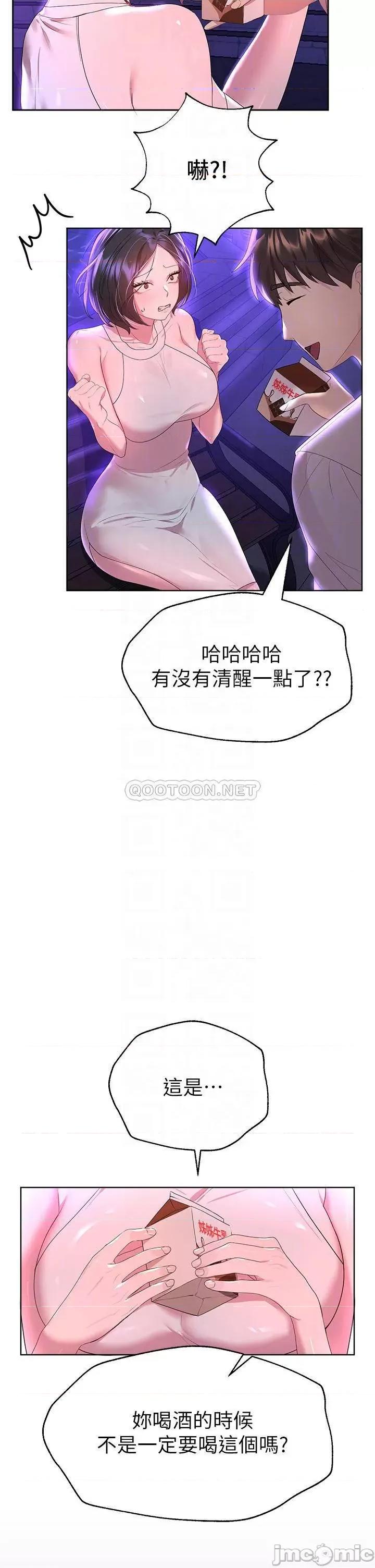 姊姊们 姊姊们的调教37 第10页