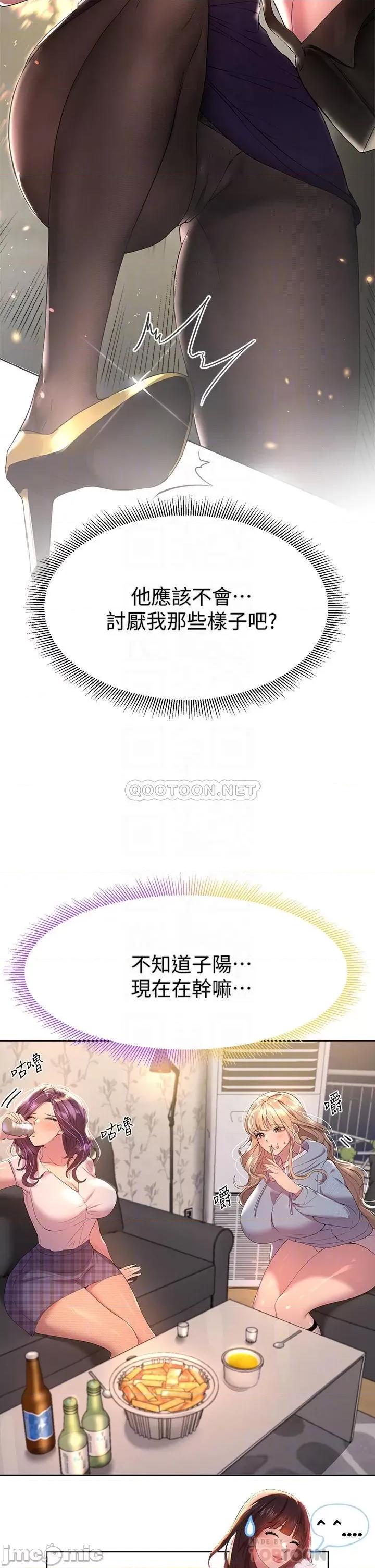 姊姊们 姊姊们的调教39 第10页