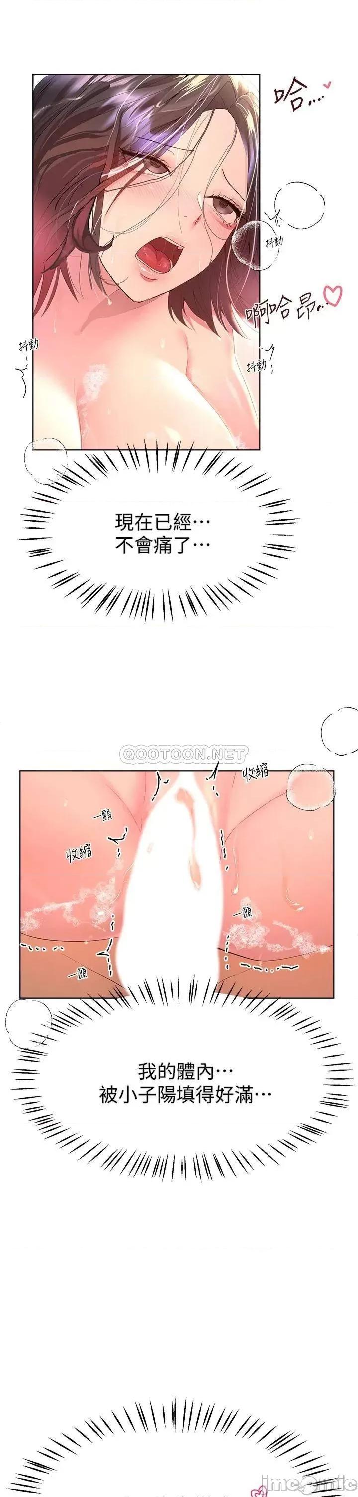 姊姊们 姊姊们的调教40 第32页