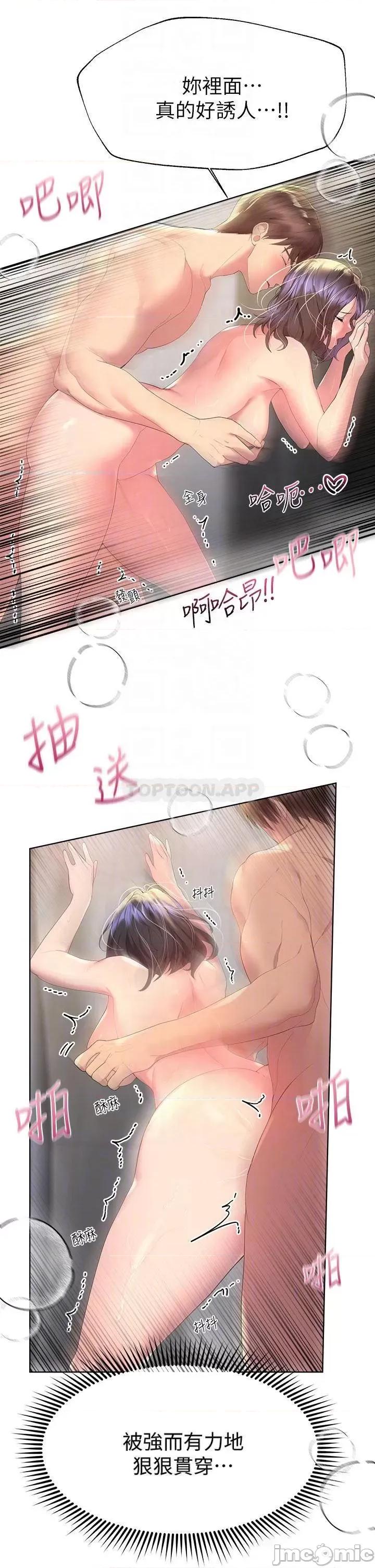姊姊们 姊姊们的调教41 第4页