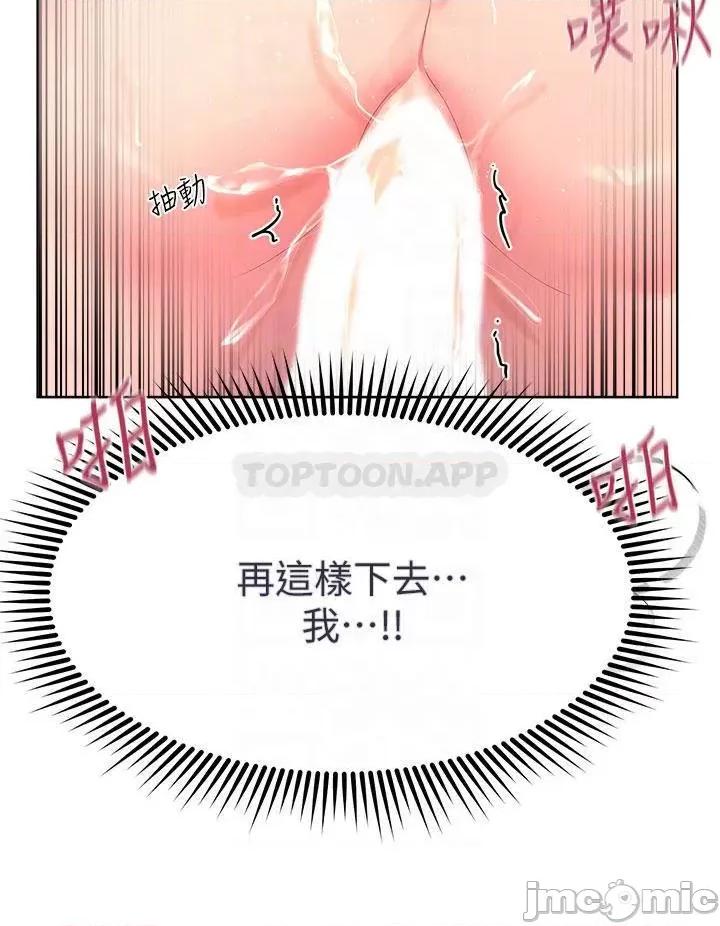 姊姊们 姊姊们的调教41 第10页