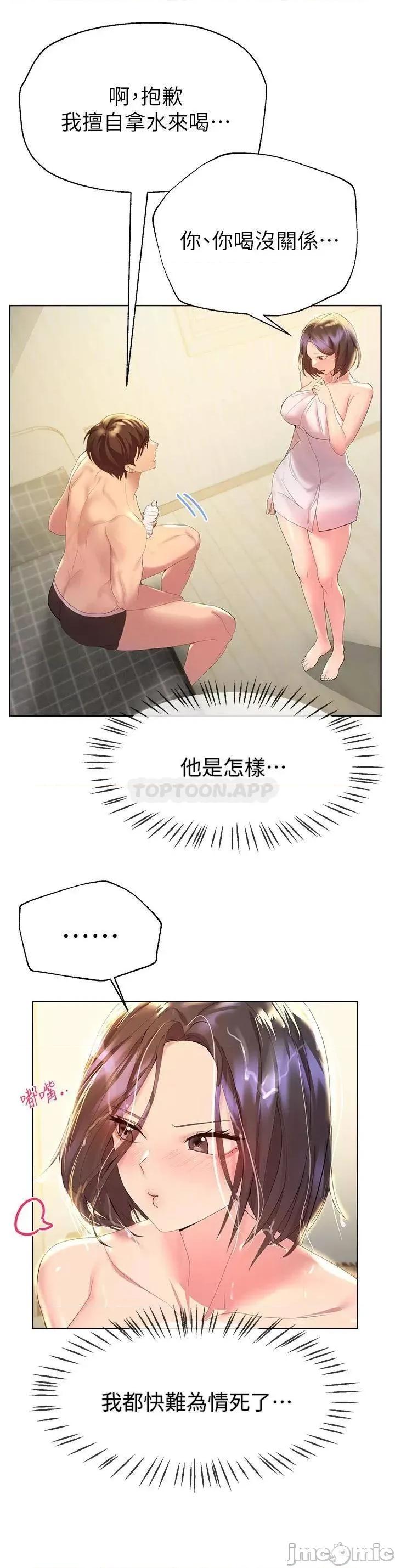 姊姊们 姊姊们的调教41 第21页