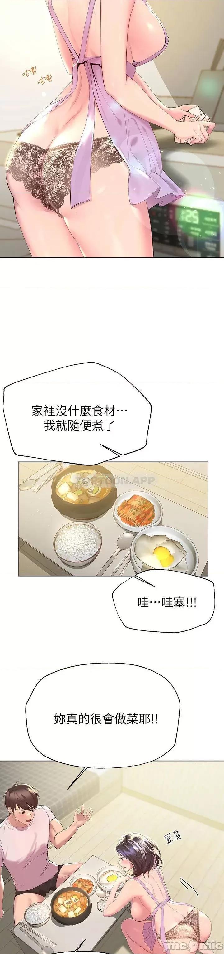 姊姊们 姊姊们的调教41 第28页