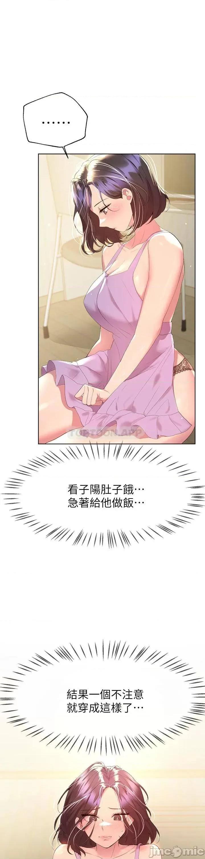 姊姊们 姊姊们的调教41 第30页