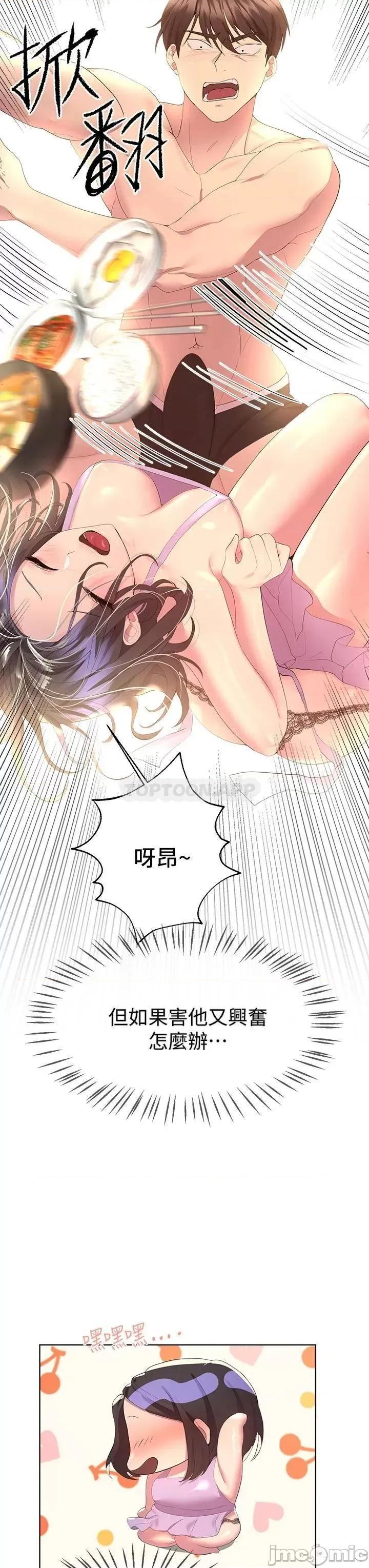 姊姊们 姊姊们的调教41 第32页
