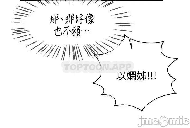 姊姊们 姊姊们的调教41 第33页
