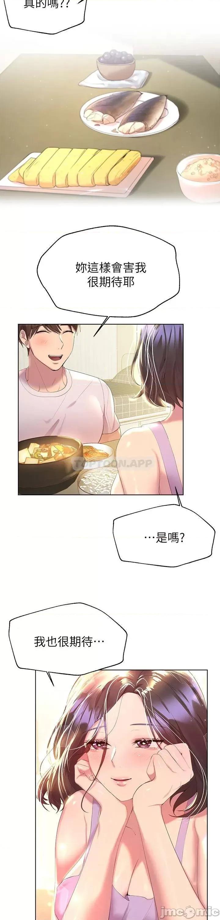 姊姊们 姊姊们的调教41 第35页