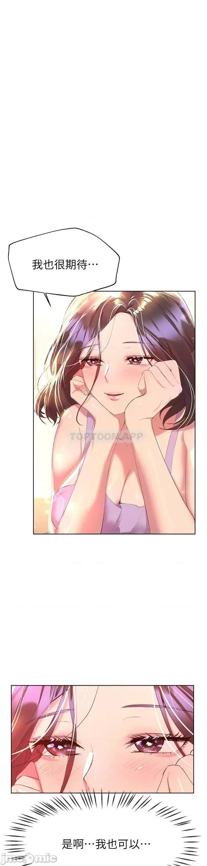 姊姊们 姊姊们的调教42 第1页